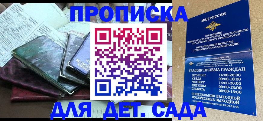 прописка иностранных граждан в Красноармейске