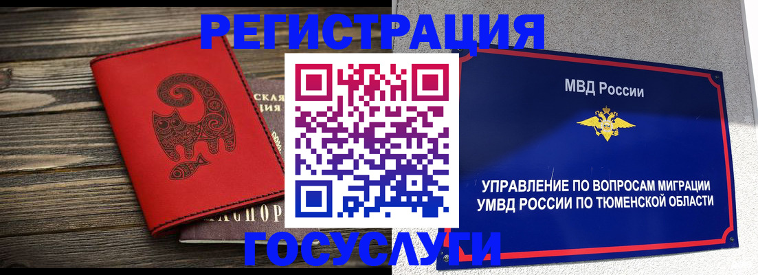 временная регистрация купить в Красноармейске