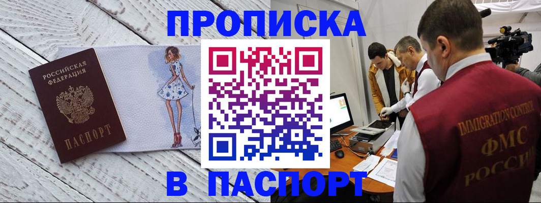 временная регистрация 2025 в Красноармейске